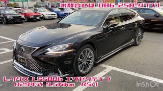 [新入荷‼️］#1024 レクサス LS500h エグゼグティブ