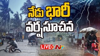 నేడు భారీ వర్షం పడే అవకాశం | Heavy Rains Forecast in Telugu States | Ntv