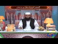 Shehar-e-Hikmat  Hakeem Tariq Mehmood  Ubqari  15 July 2019