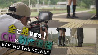 CM作ってみた 撮影の裏側 - Behind The Scenes