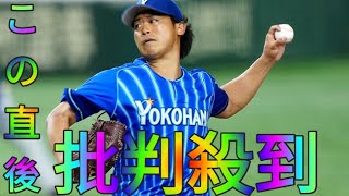 今永昇太、7回2失点で10勝目飾る！MLB1年目では日本人9人目、WBC決勝のHina Hayata地マイアミで好投　鈴木誠也2打席連発で強力援護