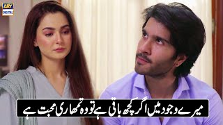 Last Conversation Between Hamza & Roomi - Ishqiya Last Episode - Best Scene Hania Amir & Feroz Khan