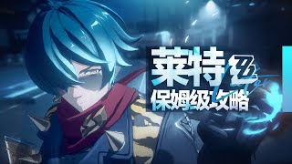 【Zenless zone zero】Powerful ice and fire turn? Wright raiders! Match teams & skill teaching!