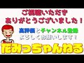 【三國志】【覇道】 77 馬騰★3で本当に大丈夫か？【三国志】