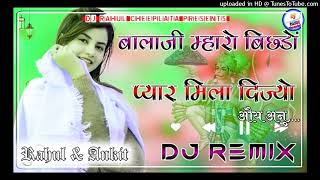 Long Patasa Du Balaji Dj Remix | लौंग पतासा दू बालाजी Dj Remix| मारो बिछडयो प्यार|Dj Rahul cheeplata