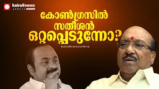 വെള്ളാപ്പള്ളി നടേശനെ തള്ളിപ്പറയാൻ മുതിർന്ന കോൺഗ്രസ് നേതാക്കൾ ആരും തയ്യാറായില്ല