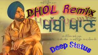 Khabbi khaan Punjabi song Dhol remix version with hard bass Ammy Virk Ft. Gurlez Akthar #dholmix