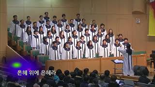 20180204_ song3_ 은혜 위에 은혜라