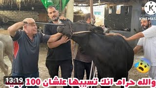 اخطر حلقه انا مش مسؤول اكبر كارثه هتقابل الفلاح والمربى#بورصه المواشي- اسعار المواشي