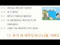 listening eps topik 2023 60 lesson book conversation full 한국어 대화 듣기 lesson 06 58