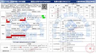 2020年一级造价工程师考试 《建设工程造价案例分析(土木建筑工程)》土建算量 案例第五题 易考通 【土23】易考通第十二题（7月9日答疑）