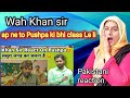 Khan Sir React On Pushpa😆||Khan Sir ने Pushpa Movie पर क्या बोला?#khansir#khangs|PAKISTAN REACTION