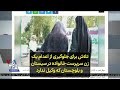 تلاش برای جلوگیری از اعدام یک زن سرپرست خانواده در سیستان و بلوچستان که وکیل ندارد