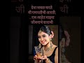 नव्या नवरी चा लग्नासाठी उखाणा marathi ukhana shortvideo wedding bridal trending new viral top