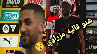 ما قاله أيمن برقوق بخصوص حديثه مع مزراوي قبل مباراة دورتموند و ماينز