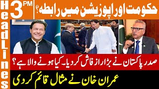 حکومت اور اپوزیشن میں رابطہ؟ | News Headlines | 03 PM | 05 Sep 2022 | GNN