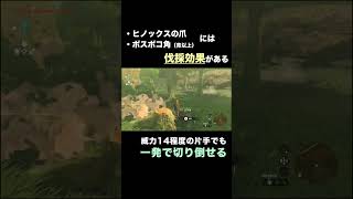 【ゼルダの伝説】木を切るなら\