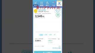 PayPayポイント運用 2日目         自然とお金が増える！？