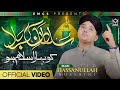 Sultan E Karbala Ko Hamara Salam Ho | Syed Hassan Ullah Hussaini | New Muharram Kalam 2024 | EMCS