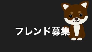 【ぷにぷに】イベント限定フレンド募集！私とフレンドになりたい方はいるかな？