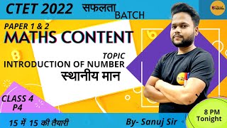 स्थानीय मान | MATHS | CLASS 4|P4|CTET2022| By- Sanuj Sir #teachmantra #ctet2022 #padagogy #cdp #kvs