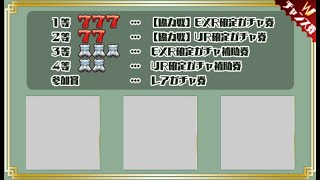 スクラッチ×8とUR確定ガチャとエテルノ防衛戦他【スクールガールストライカーズ2 実況 Part 803】