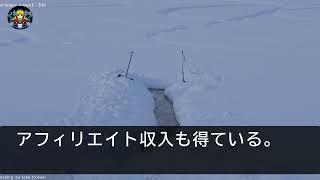 【スカッとする話】誰のお陰で贅沢な暮らしができているのかも知らない姑「嫁の存在が気に入らない！息子と暮らすからお前は今すぐ消えろw」私「はい！」→帰宅した夫が顔面蒼白に…w