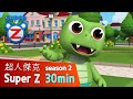 超人傑克 Super Z S2 30min / Ver8