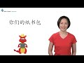 kids learn mandarin – counter words 张、支、本 lesson a34 preview little chinese learners