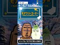 縦型配信 【おつモアラジオ】２月１日配信！