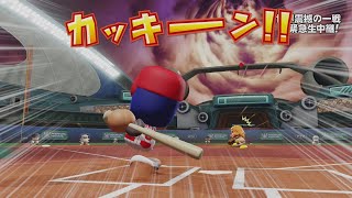 【eBASEBALLパワフルプロ野球2020】2回目で最終戦をクリア！パワフェスやります！