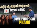 SIVA GADIKI MUGGURU AMMAYILU LETTER RASARU #familypranks #nimeshchowdarypranks #proposalprank