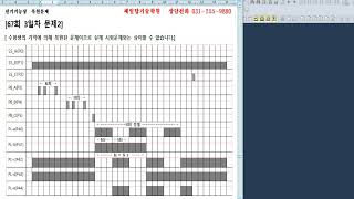 전기기능장 67회 3일차 2번문제 프로그램