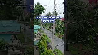 पानी परेपछि शित्तल  विराटनगर