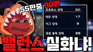 요즘 스타2 밸런스가 ㄹㅇ 큰일 난 이유;;;