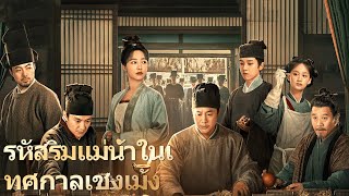 【ซับไทย】EP19-20 | สาวรวยปีนขึ้นจากบ่อน้ำ แต่ชายไม่ช่วยดึงเธอขึ้นมา #drama #ซีรีส์จีน #movie