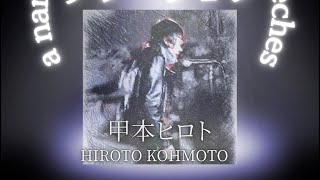 🎤 名演説ナレーション 『忌野清志郎 ロック葬より弔辞・甲本ヒロト』🎤