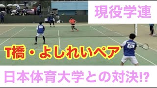 【ソフトテニス】決勝戦_日本体育大学現役選手との対決!?T橋・よしれいペアの相性抜群説浮上の試合となりましたww