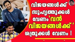 അന്ന് പണ്ഡിറ്റ് പറഞ്ഞതിന്റെ അർത്ഥം ഇന്ന് ഉണ്ണി മുകുന്ദൻ  കാണിച്ചു തന്നു ! | UNNI MUKUNDAN