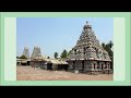 மூவர் முதல் தேவாரம் moovar thevaram