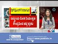 ಕೊರೋನಾ ರೆಡ್ ಝೋನ್‍ನಿಂದ ದೂರವಾದ ಕಲಬುರಗಿ.. public tv