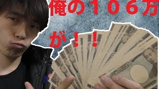 ヒカルのぼったくりガチャに106万課金したからSpecialMovie公開します！！！