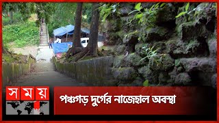 ঐতিহ্যবাহী দীঘি, নেই রক্ষণাবেক্ষণের ব্যবস্থা | Panchagarh Temple | Somoy TV