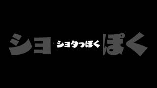 いろんな声で「おい！」って怒ってみた　シチュエーションボイス #シチュボ #shorts #イケボ #vtuber #あるある #いろんな声で言ってみた #個人勢vtuber　#DV