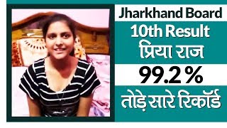 Jharkhand JAC 10th Result Topper Priya Raj scores 99.20%; Creates History for JAC Matric Result