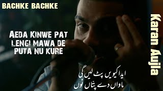 Aeda Kithe Pat Lengi Mawa De Puta Nu Kure (Official Video) Karan Aujla BACHKE BACHKE