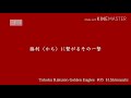 楽天・島内宏明選手 応援歌集【東北楽天ゴールデンイーグルス】