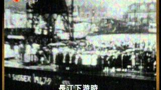 當年今日之1949年8月5日牽涉入揚子江事件的紫水晶到港