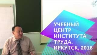 Основы трудового законодательства (1 часть)