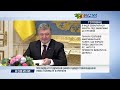 Порошенко підписав закон щодо покращення інвестклімату в Україні